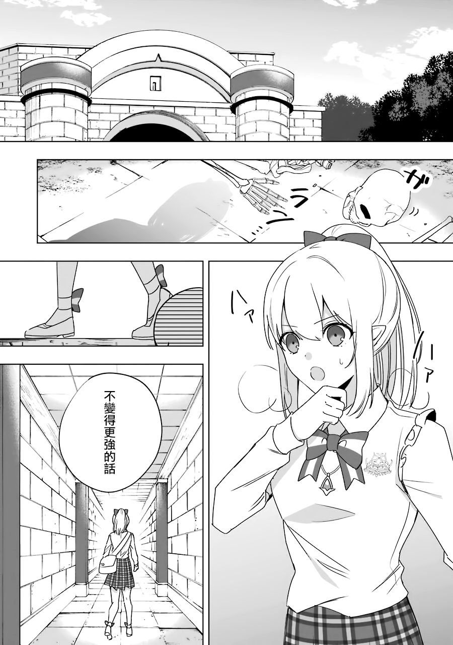 因为卑鄙无耻而被踢出了勇者小队 从此不去工作了 第8话 第2页