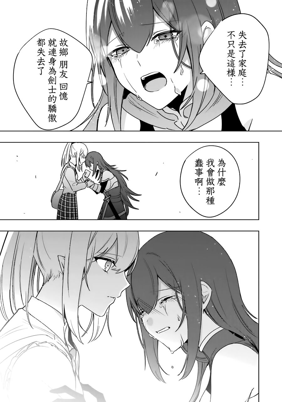 因为卑鄙无耻而被踢出了勇者小队 从此不去工作了 第8话 第19页