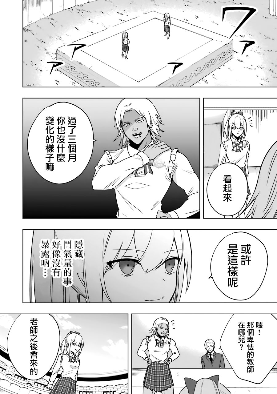 因为卑鄙无耻而被踢出了勇者小队 从此不去工作了 第8话 第28页
