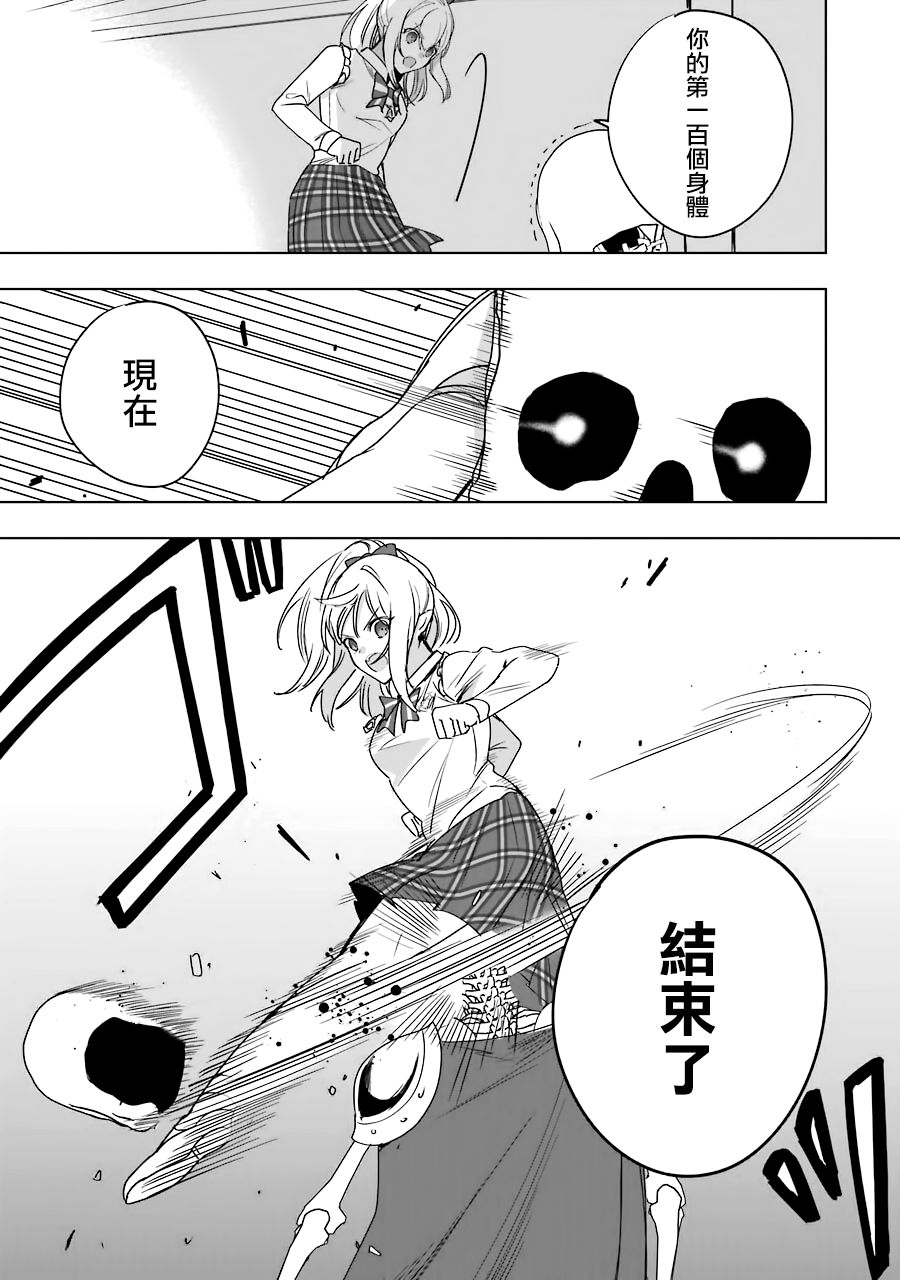 因为卑鄙无耻而被踢出了勇者小队 从此不去工作了 第8话 第5页