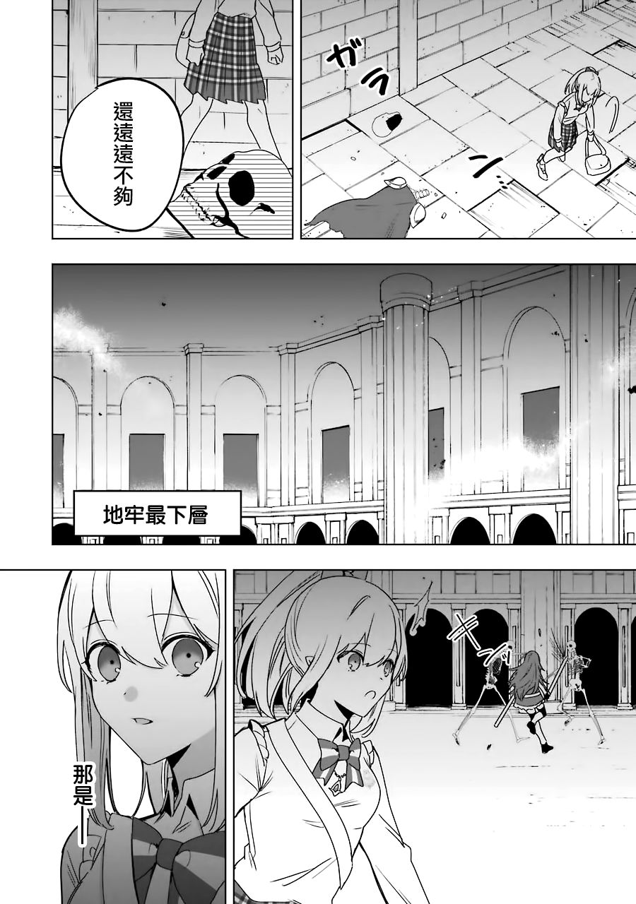因为卑鄙无耻而被踢出了勇者小队 从此不去工作了 第8话 第6页