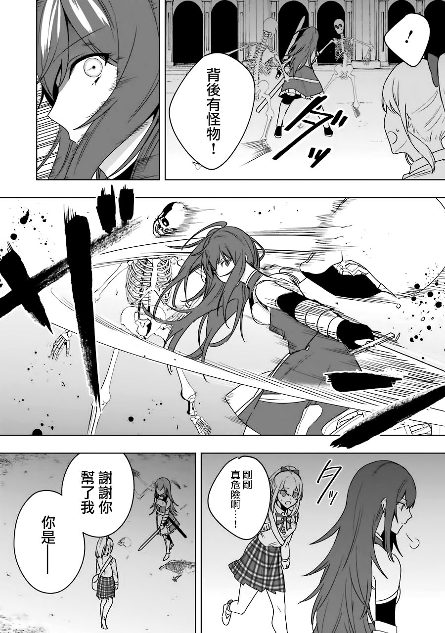 因为卑鄙无耻而被踢出了勇者小队 从此不去工作了 第8话 第8页