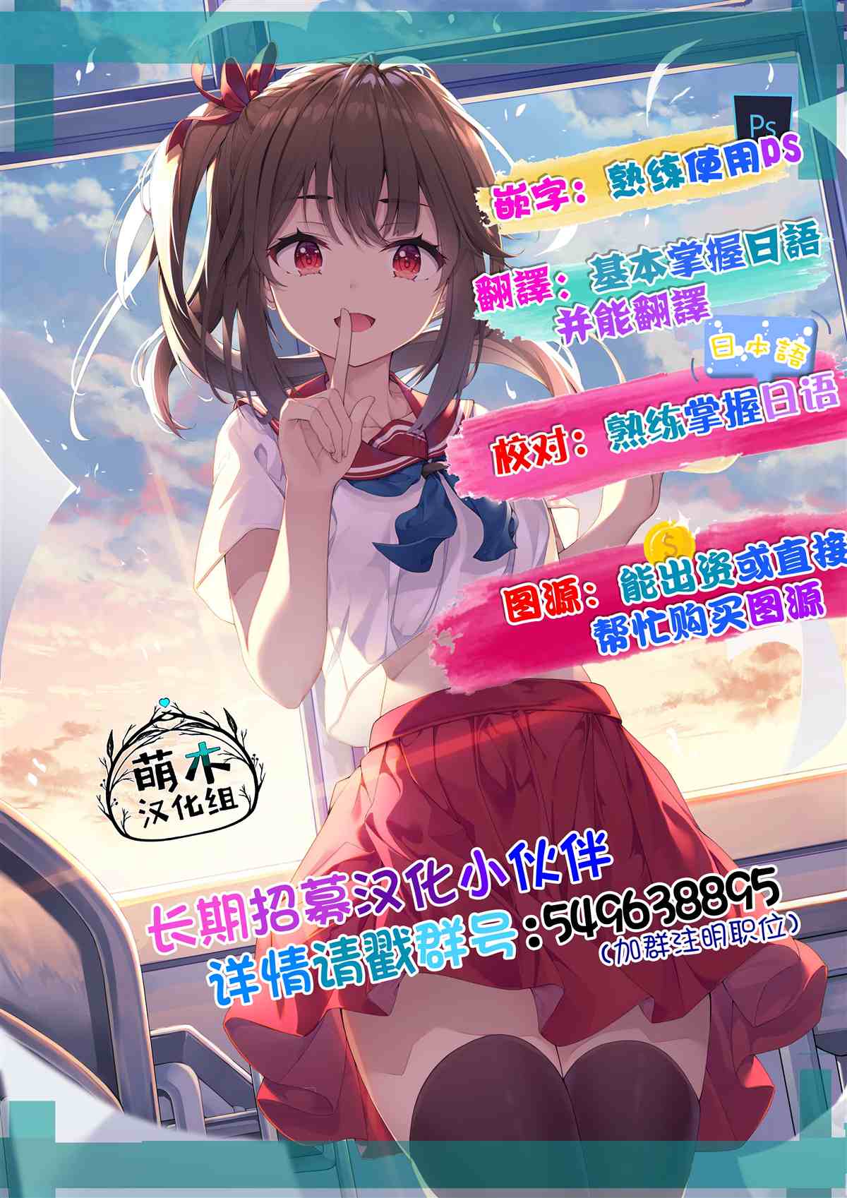 异世界主厨与最强暴食姬 第2话 第46页
