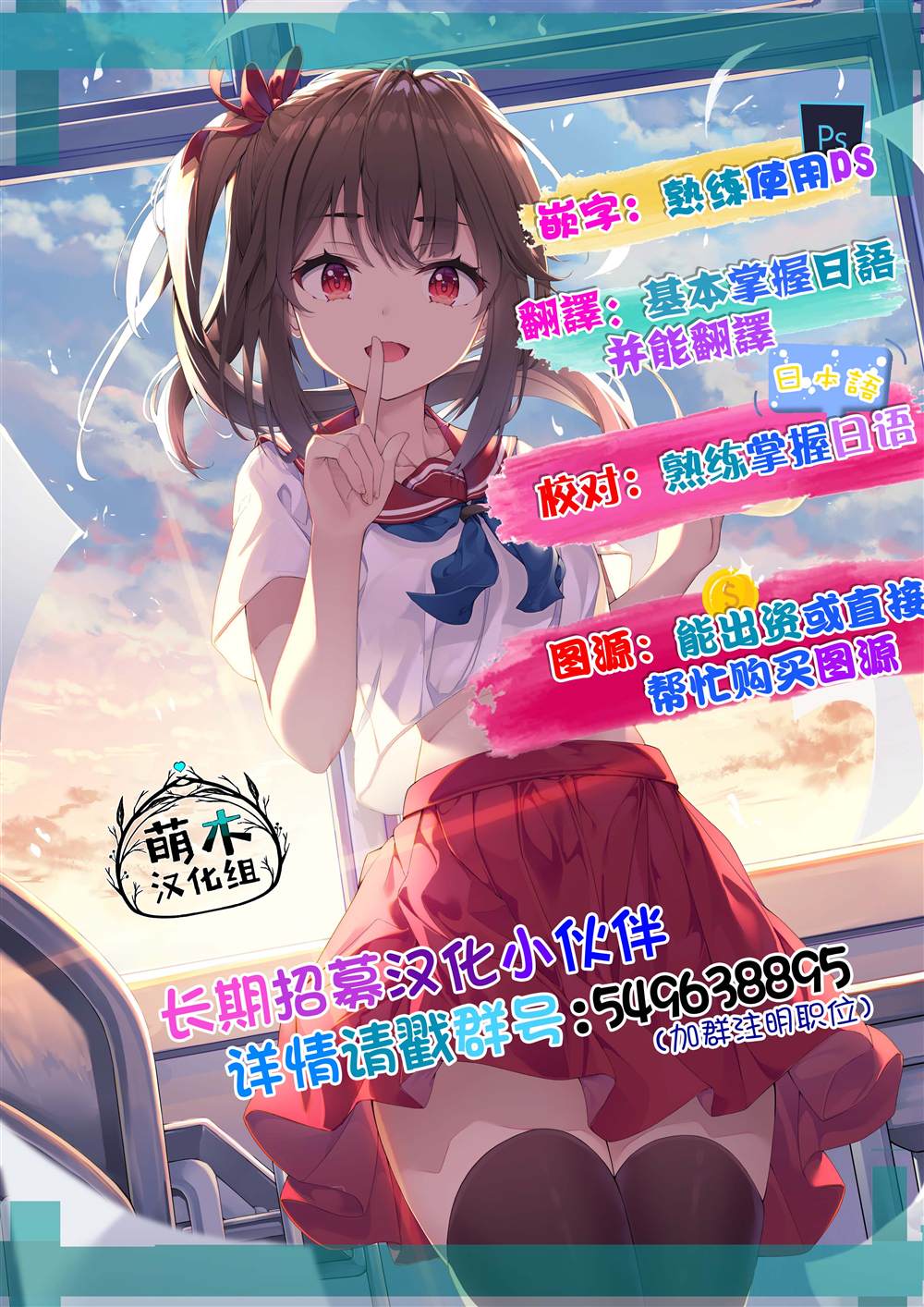 异世界主厨与最强暴食姬 第12话 第16页