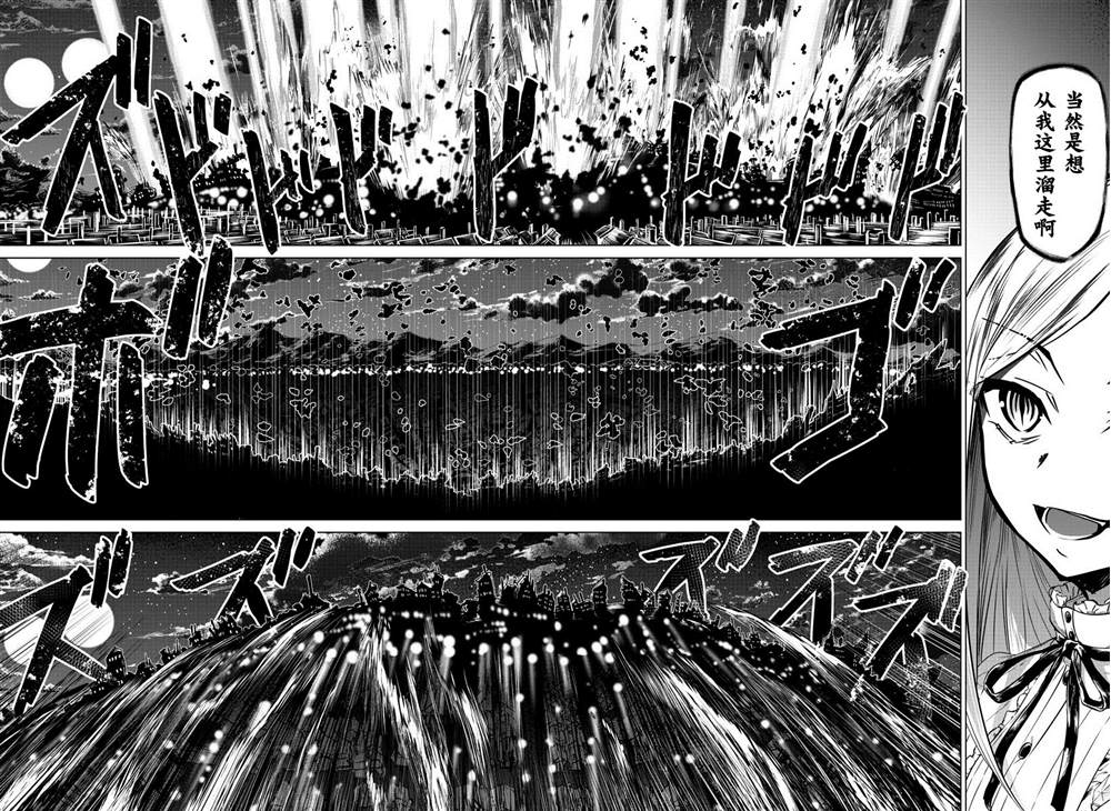 异世界主厨与最强暴食姬 第12话 第3页