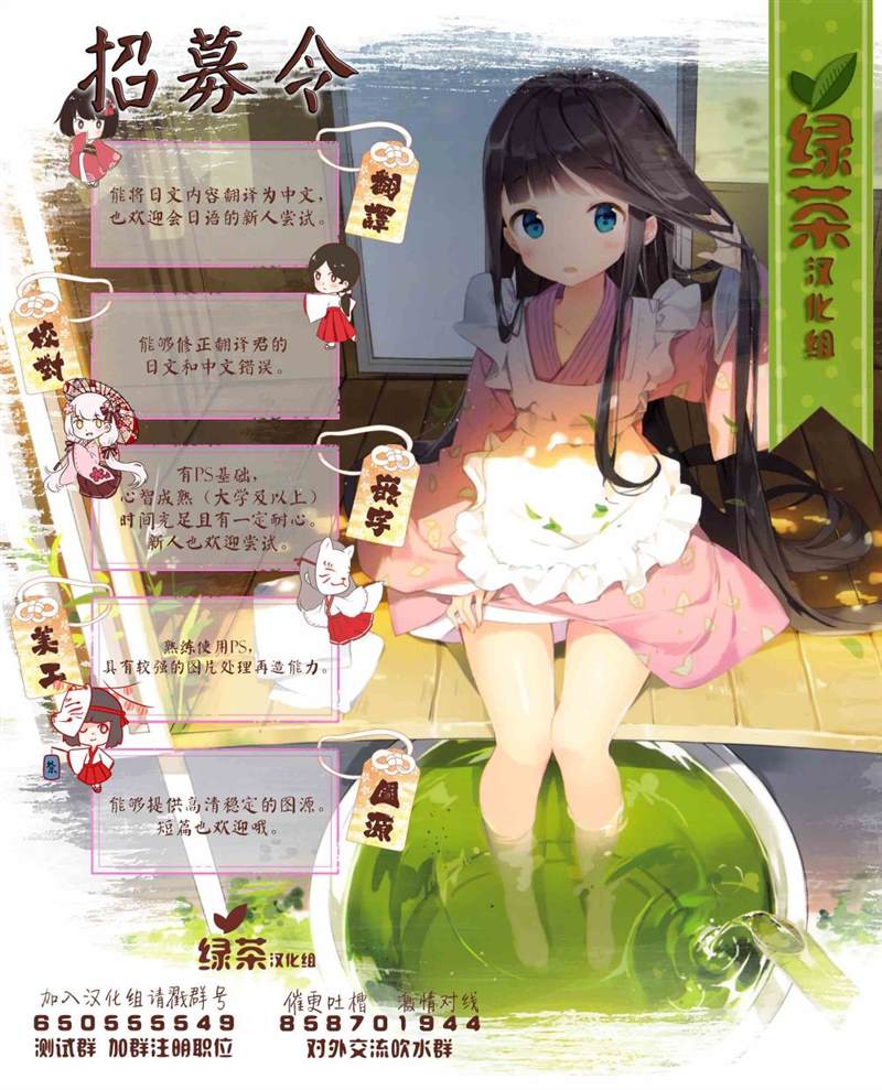 异世界主厨与最强暴食姬 第22话 第22页