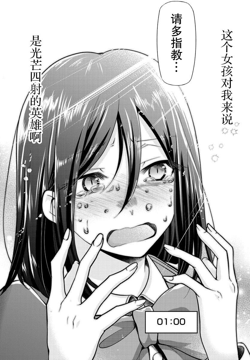 异世界主厨与最强暴食姬 第23话 第15页