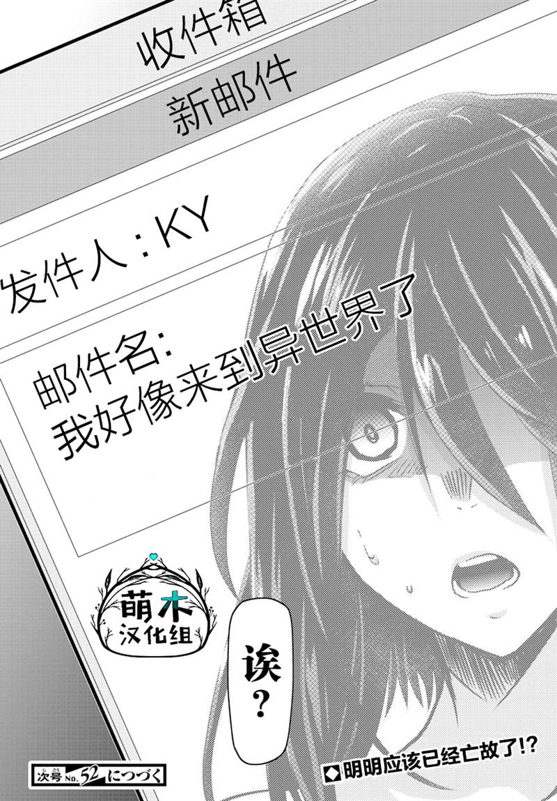 异世界主厨与最强暴食姬 第32话 第20页