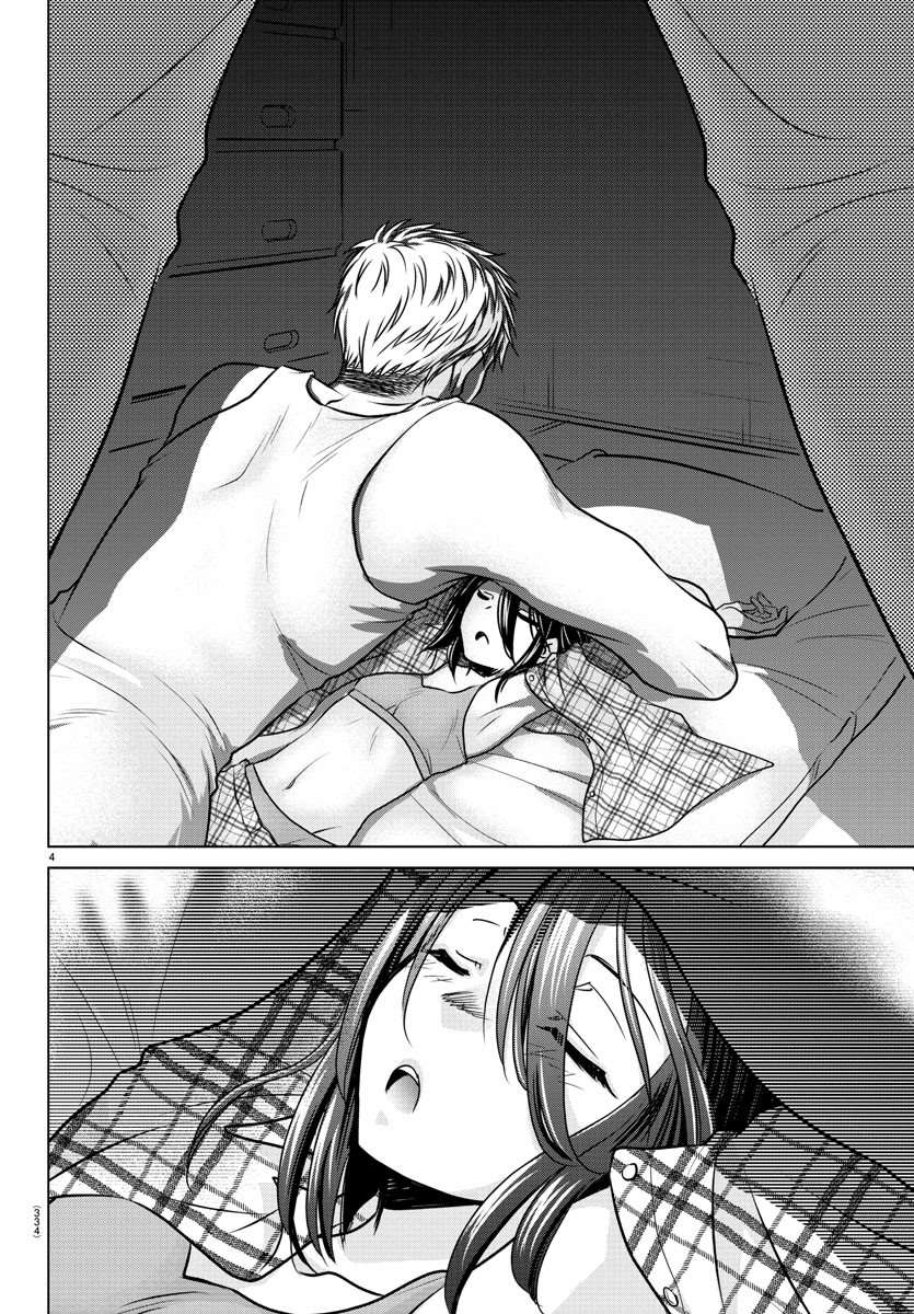 异世界主厨与最强暴食姬 第36话 第4页