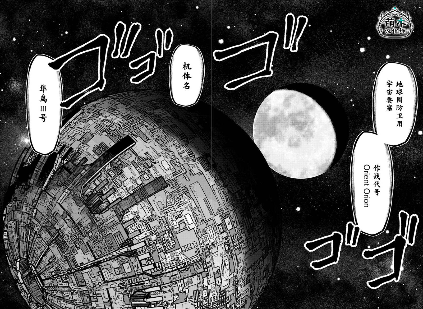 异世界主厨与最强暴食姬 第37话 第12页