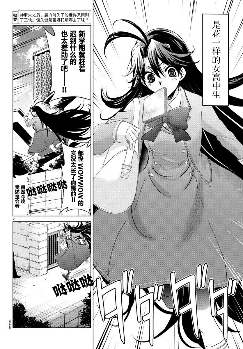 异世界主厨与最强暴食姬 第41话 第2页