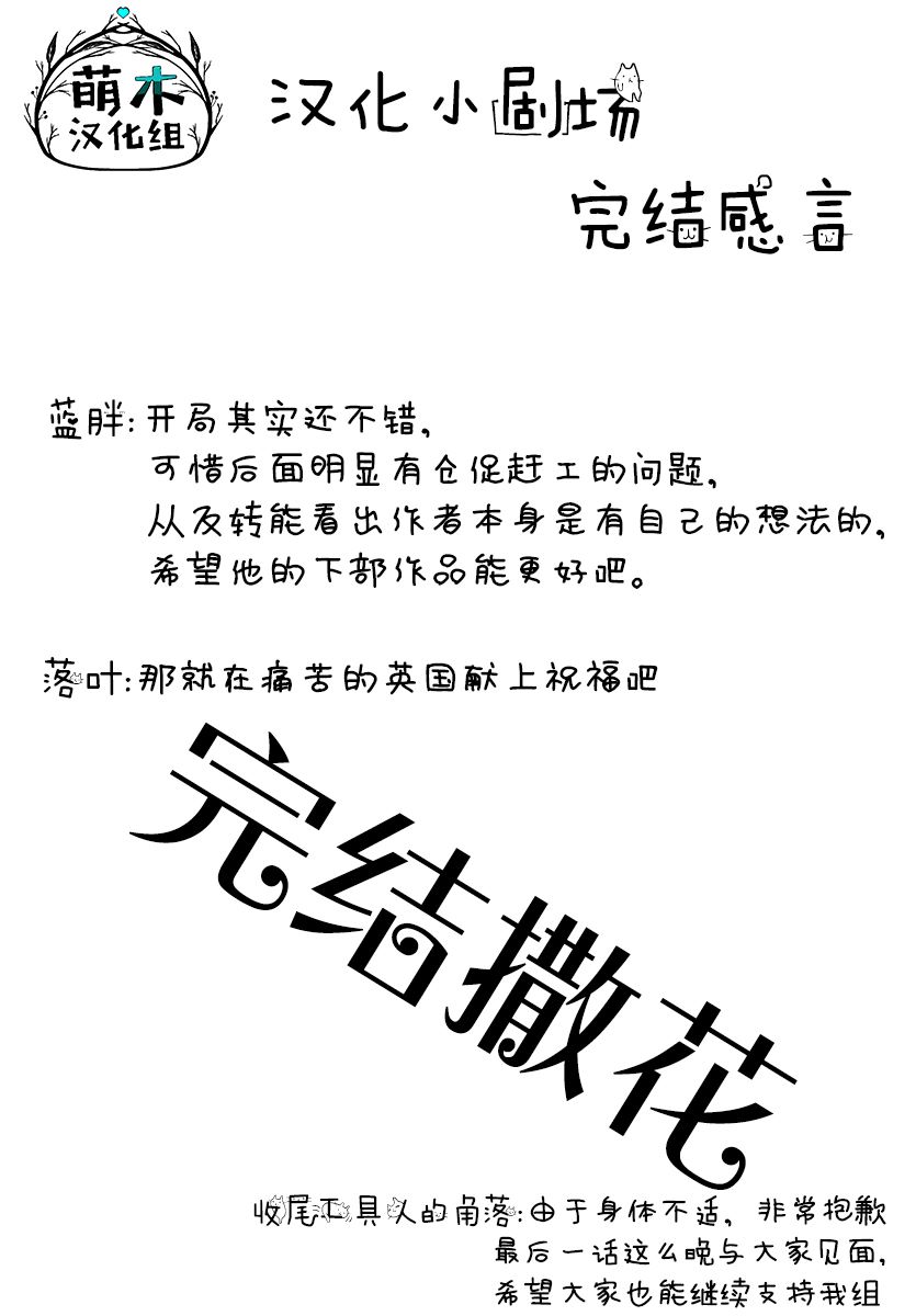 异世界主厨与最强暴食姬 第41话 第22页