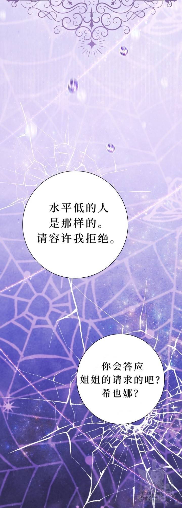备受宠爱的姐姐消失的世界 第1话 第12页