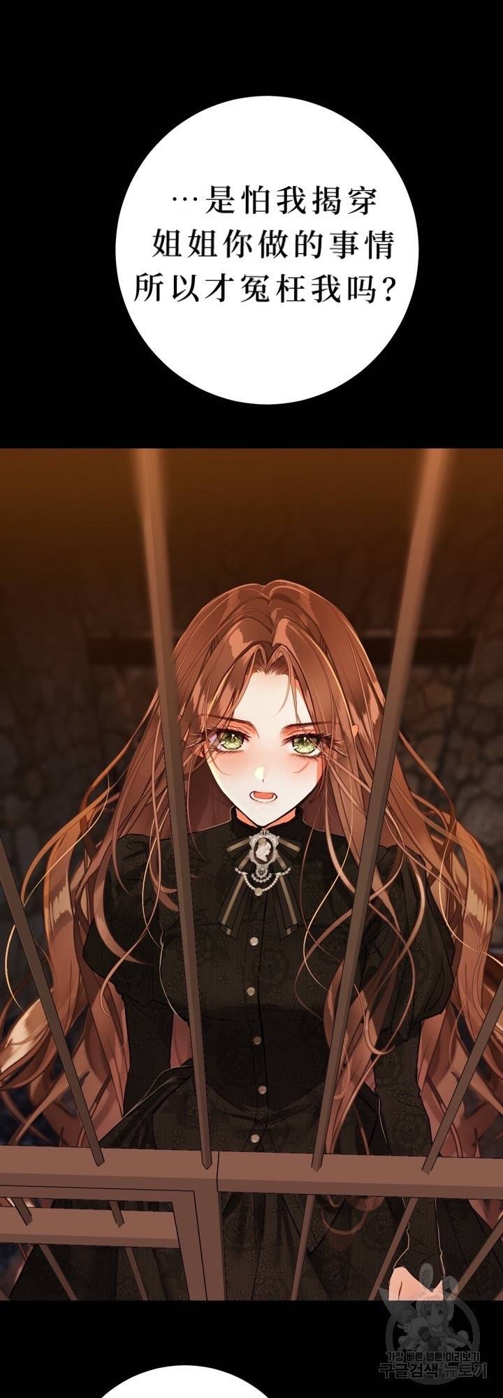 备受宠爱的姐姐消失的世界 第1话 第16页