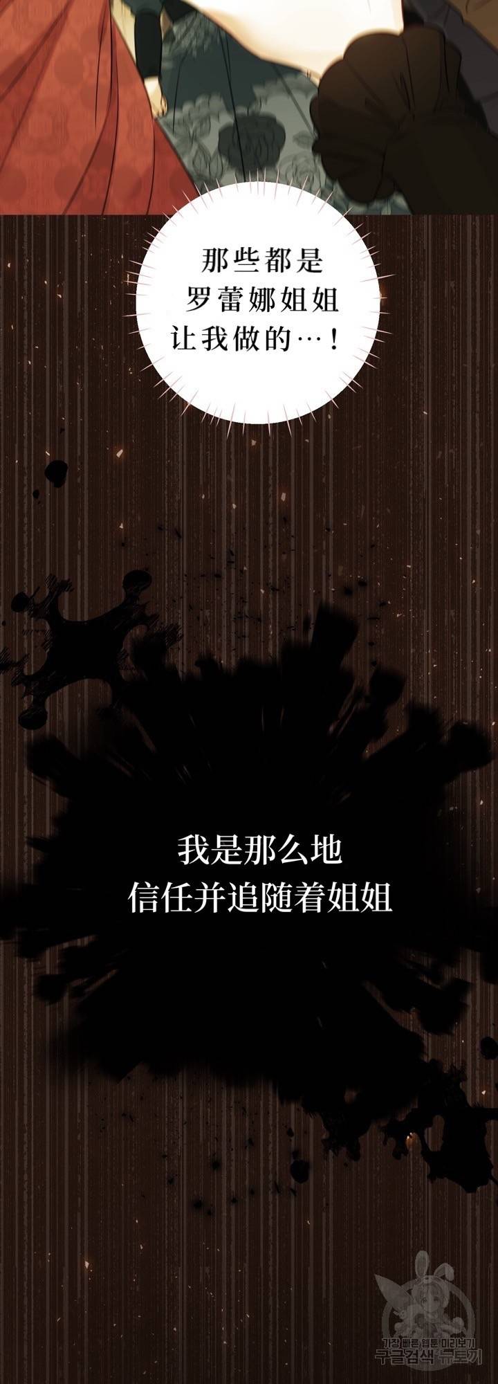 备受宠爱的姐姐消失的世界 第1话 第21页