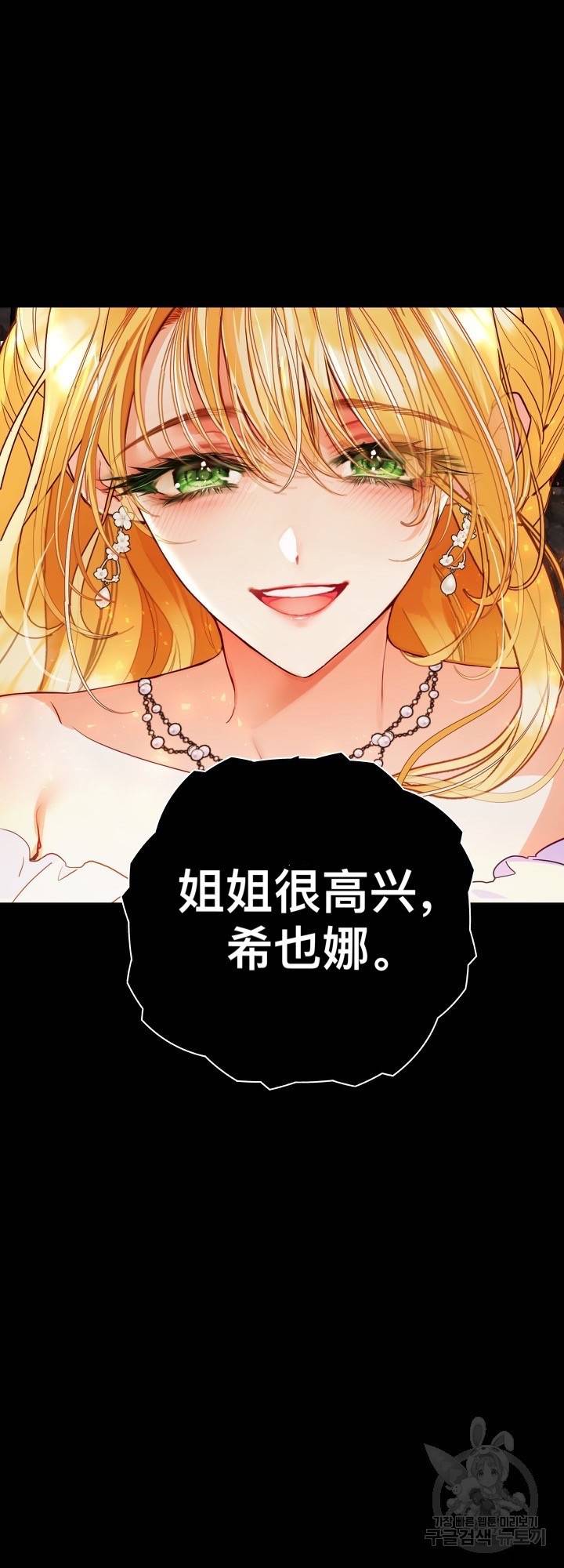 备受宠爱的姐姐消失的世界 第1话 第23页