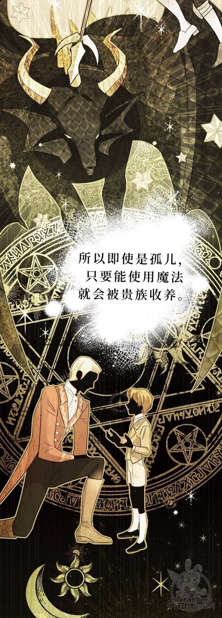 备受宠爱的姐姐消失的世界 第1话 第48页