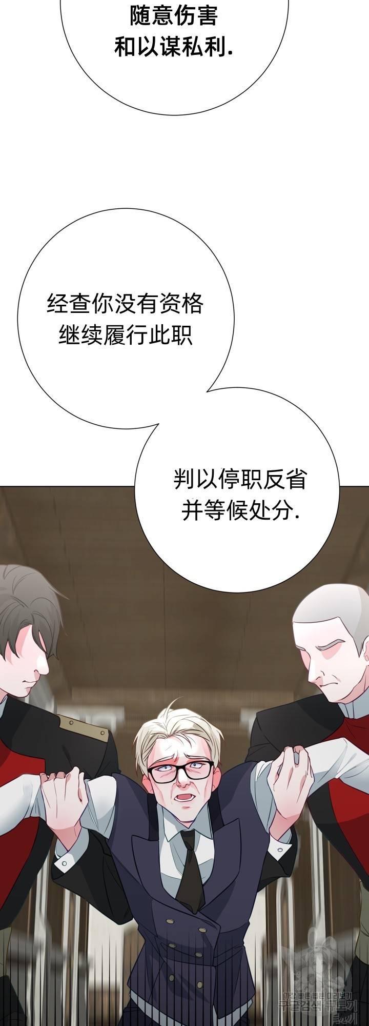 备受宠爱的姐姐消失的世界 第3话 第11页