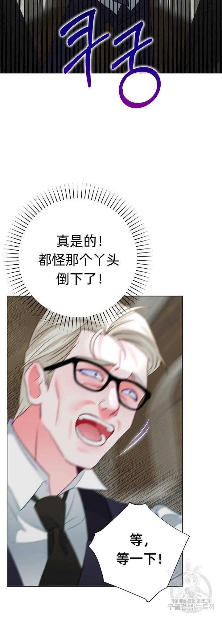 备受宠爱的姐姐消失的世界 第3话 第12页