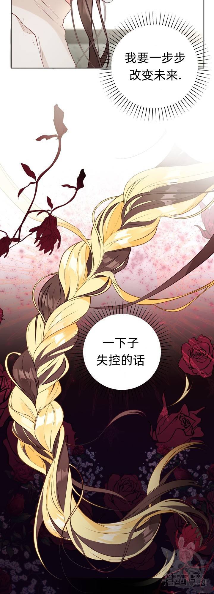 备受宠爱的姐姐消失的世界 第4话 第53页