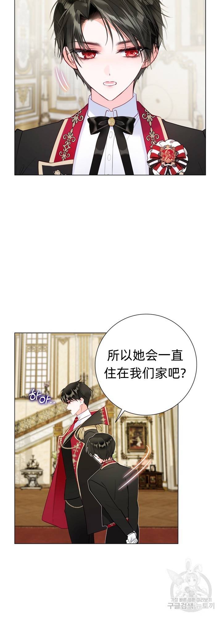 备受宠爱的姐姐消失的世界 第5话 第47页