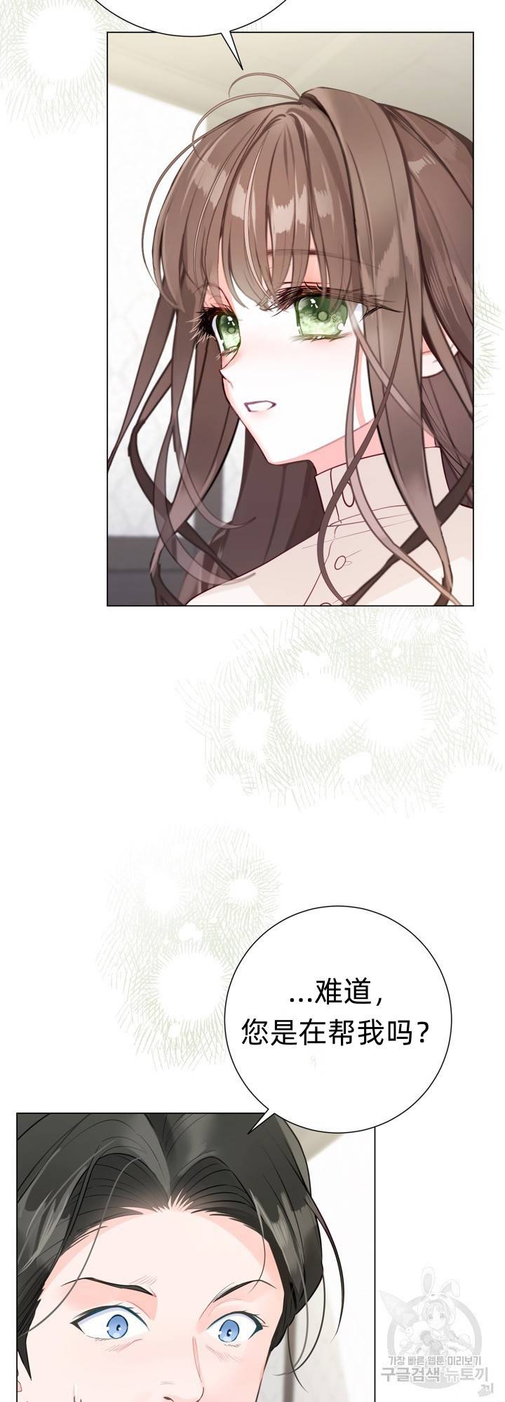 备受宠爱的姐姐消失的世界 第7话 第47页