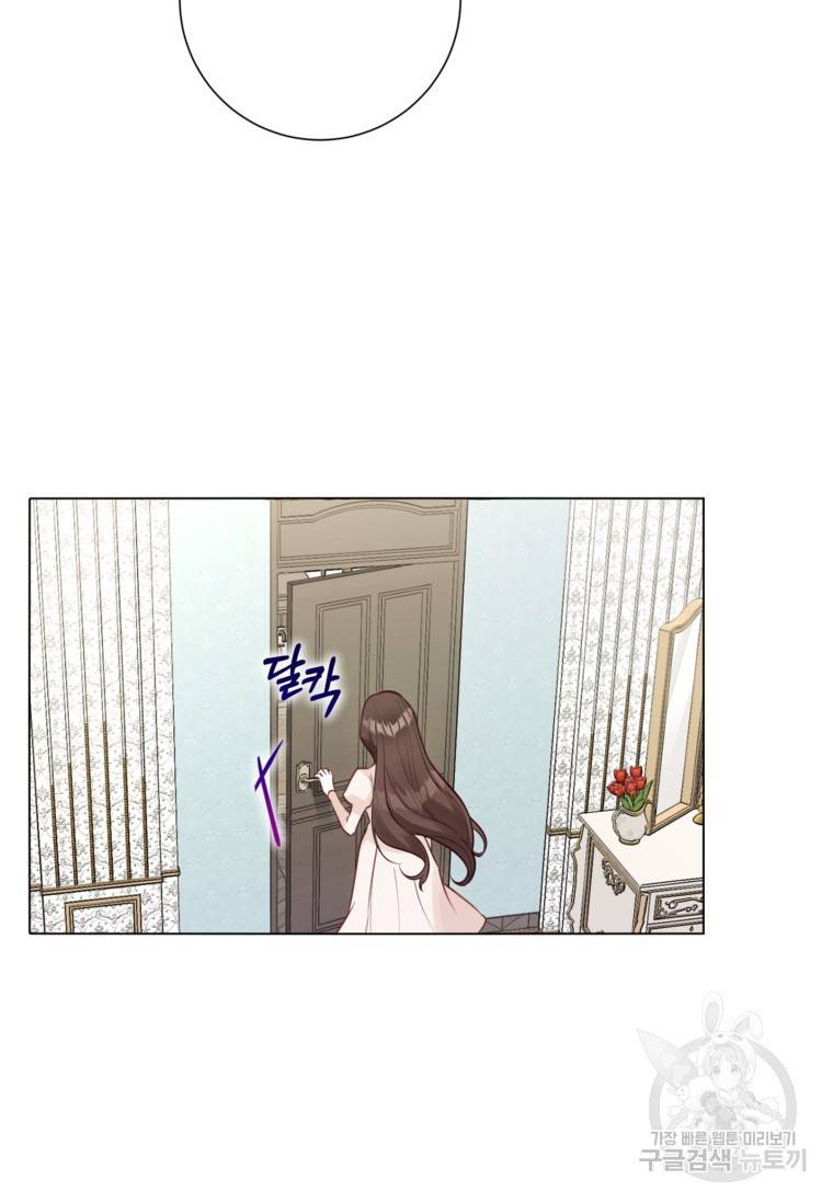 备受宠爱的姐姐消失的世界 第9话 第24页