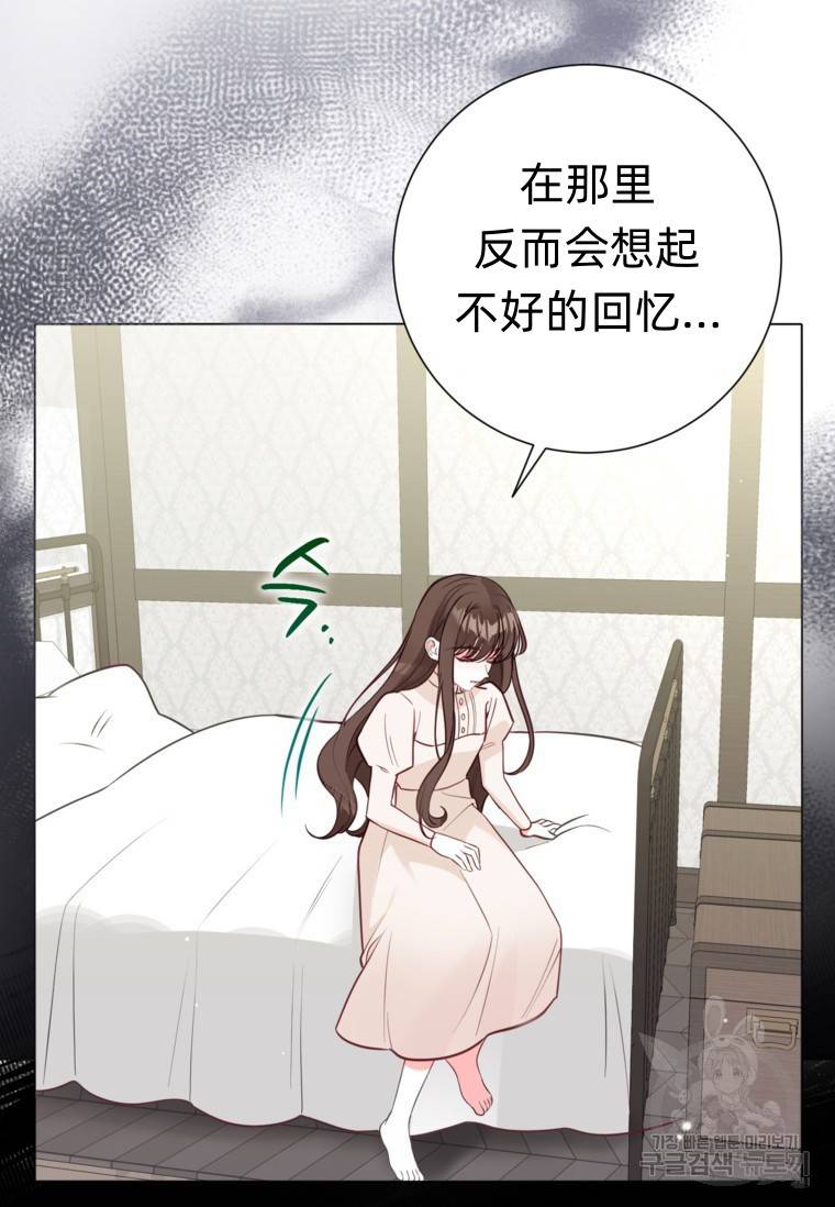 备受宠爱的姐姐消失的世界 第9话 第27页