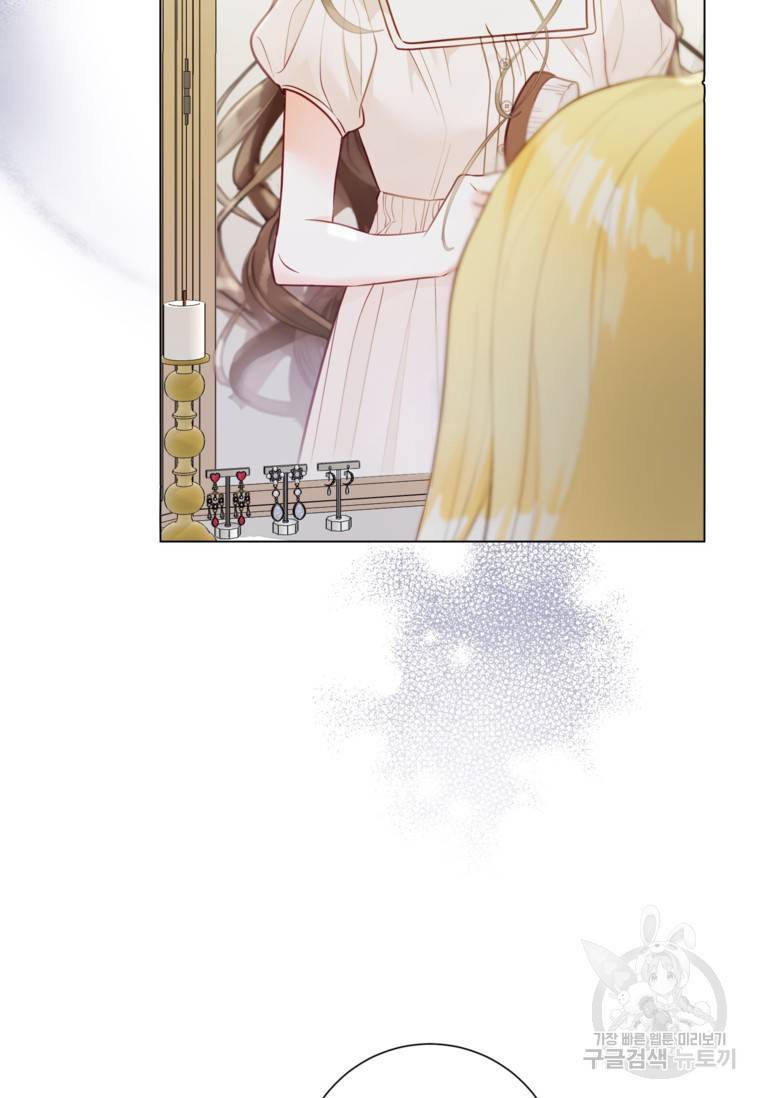 备受宠爱的姐姐消失的世界 第9话 第46页