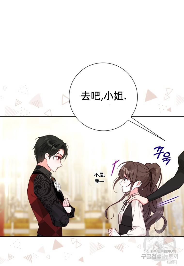 备受宠爱的姐姐消失的世界 第10话 第32页