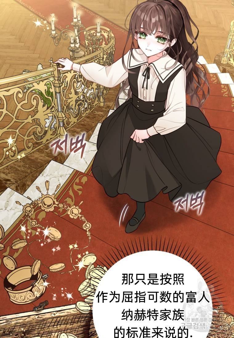 备受宠爱的姐姐消失的世界 第10话 第7页