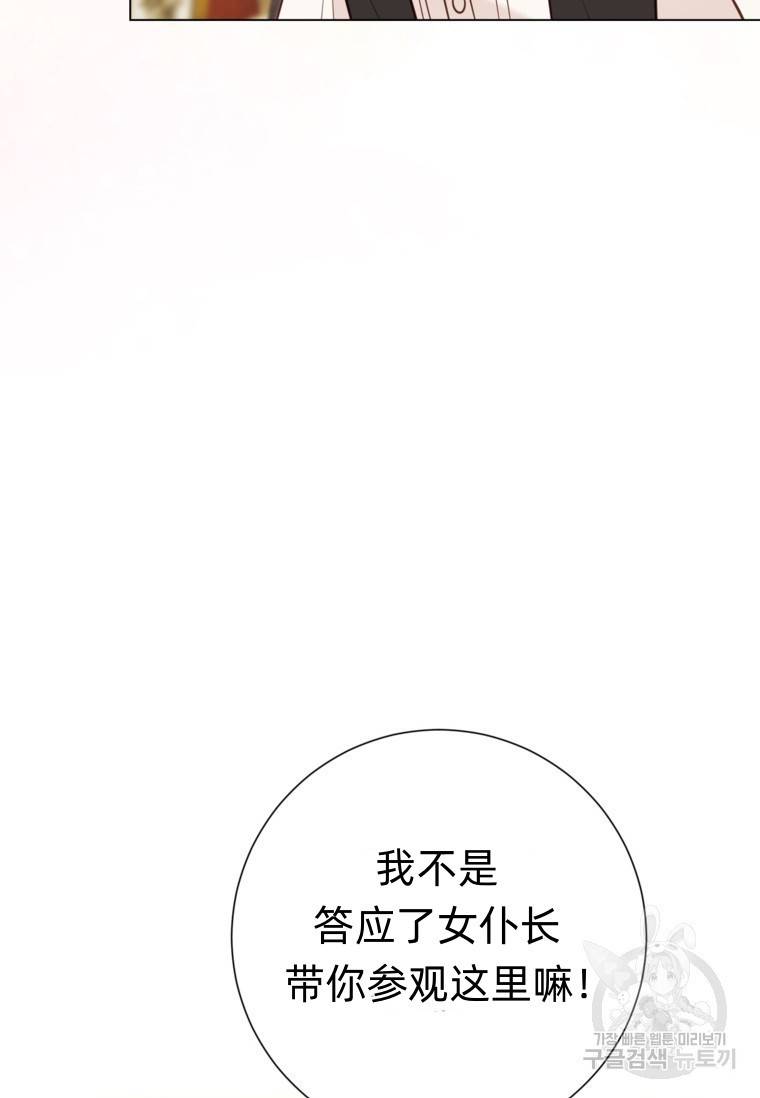 备受宠爱的姐姐消失的世界 第10话 第63页