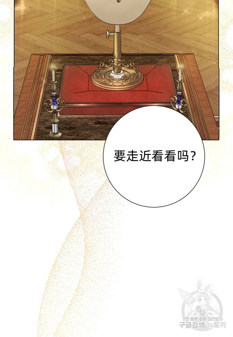备受宠爱的姐姐消失的世界 第10话 第82页