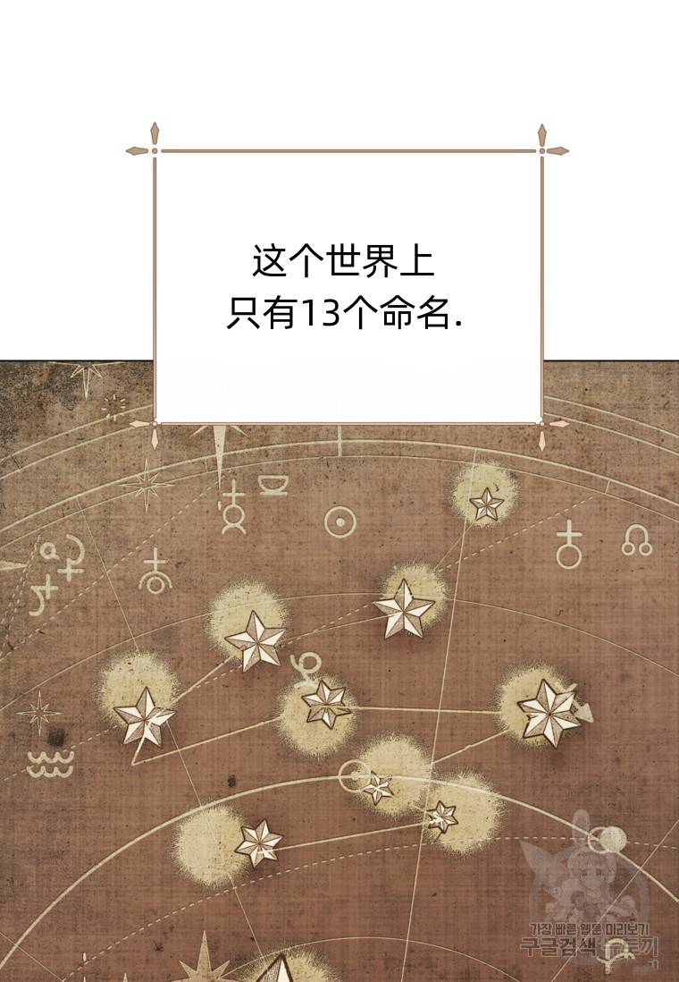 备受宠爱的姐姐消失的世界 第10话 第89页