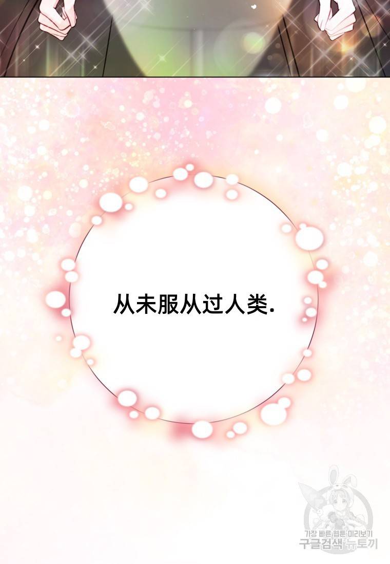 备受宠爱的姐姐消失的世界 第10话 第100页