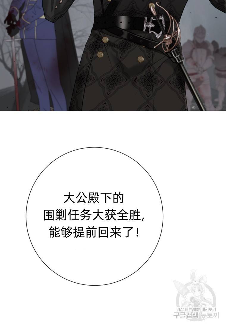 备受宠爱的姐姐消失的世界 第11话 第51页