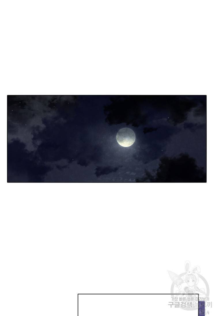 备受宠爱的姐姐消失的世界 第11话 第68页