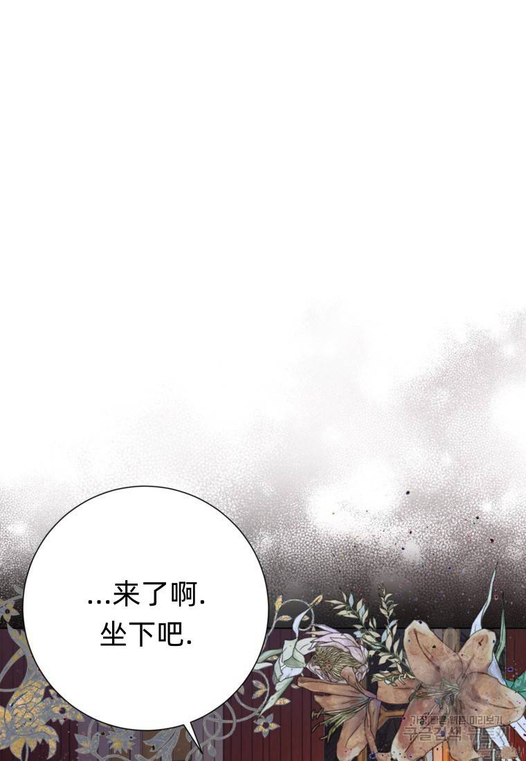 备受宠爱的姐姐消失的世界 第11话 第79页