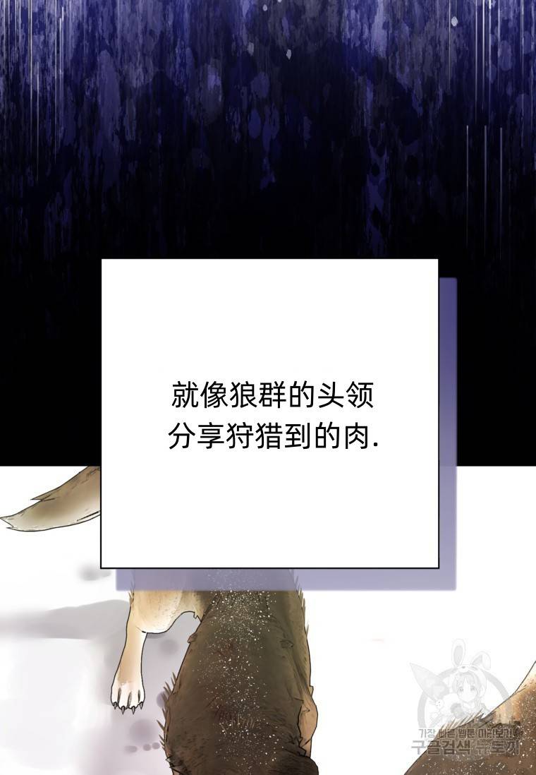 备受宠爱的姐姐消失的世界 第12话 第52页