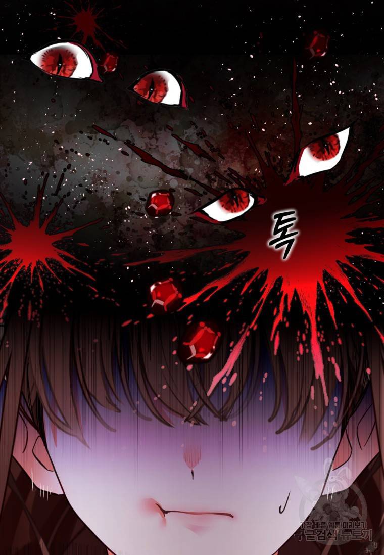 备受宠爱的姐姐消失的世界 第12话 第66页