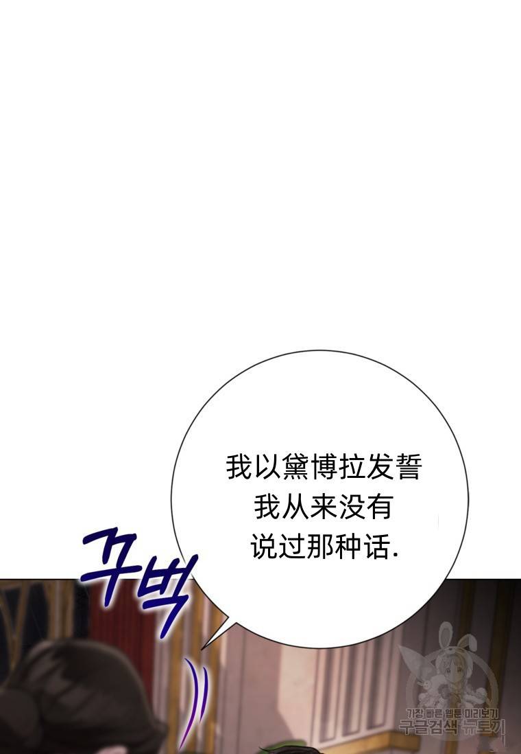 备受宠爱的姐姐消失的世界 第12话 第85页