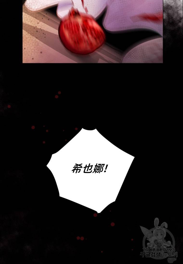 备受宠爱的姐姐消失的世界 第13话 第24页