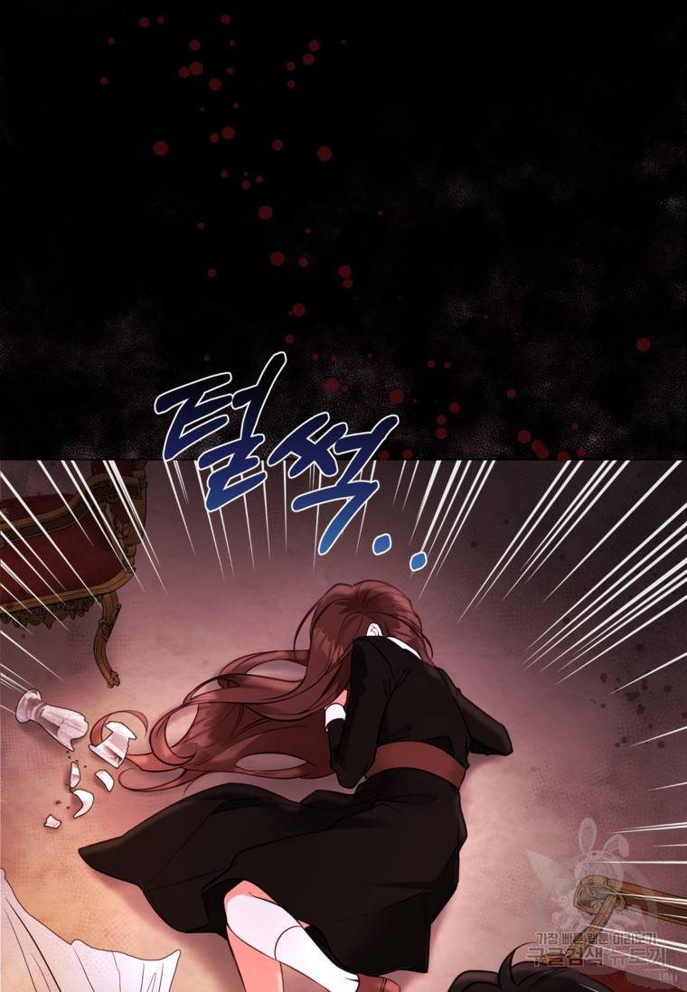 备受宠爱的姐姐消失的世界 第13话 第26页