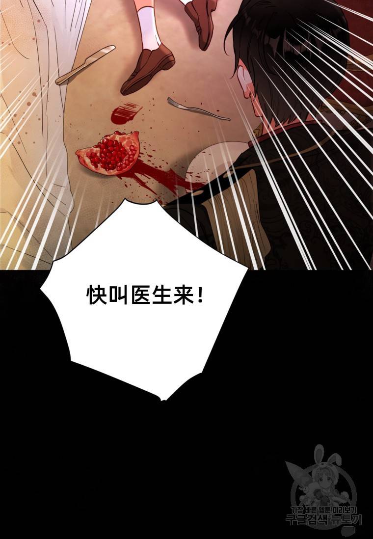 备受宠爱的姐姐消失的世界 第13话 第27页