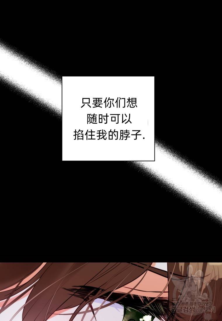 备受宠爱的姐姐消失的世界 第13话 第45页
