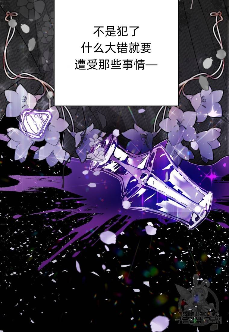 备受宠爱的姐姐消失的世界 第13话 第49页