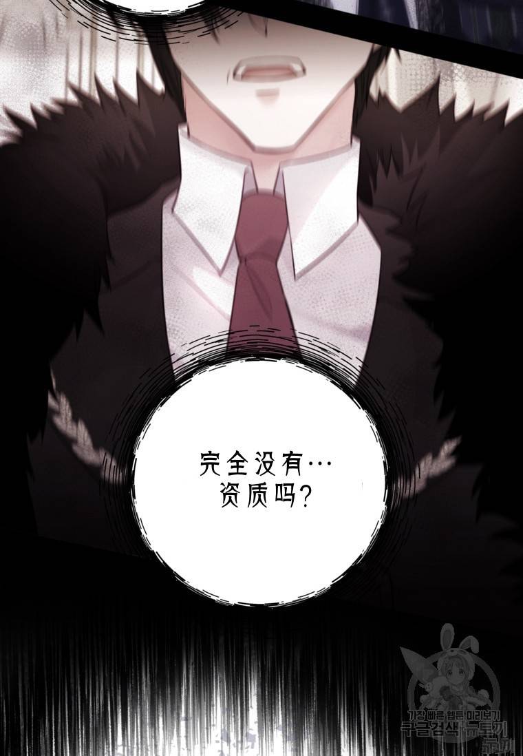 备受宠爱的姐姐消失的世界 第13话 第8页