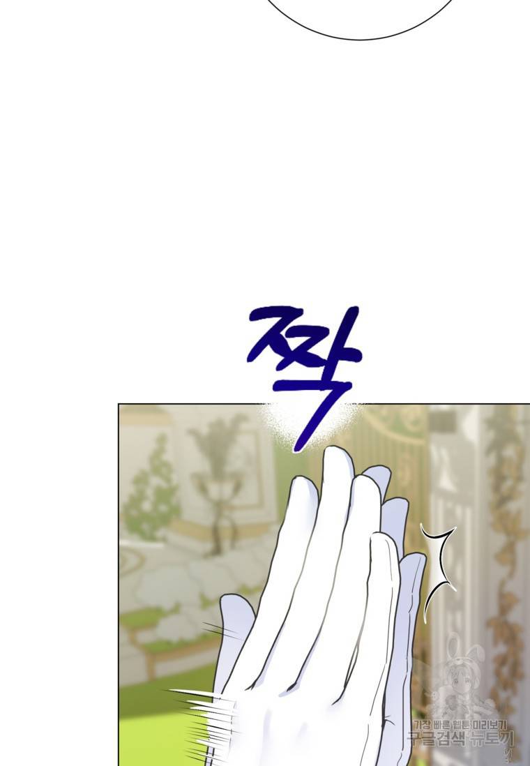 备受宠爱的姐姐消失的世界 第13话 第95页