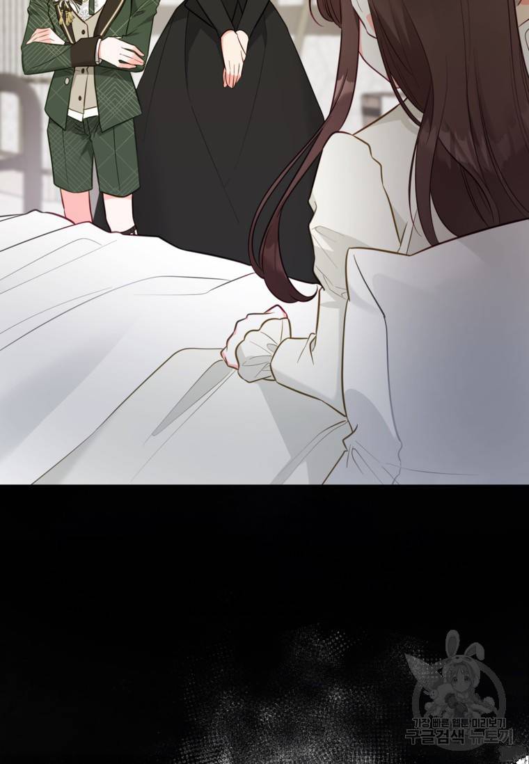 备受宠爱的姐姐消失的世界 第14话 第104页