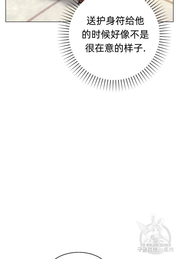 备受宠爱的姐姐消失的世界 第14话 第22页